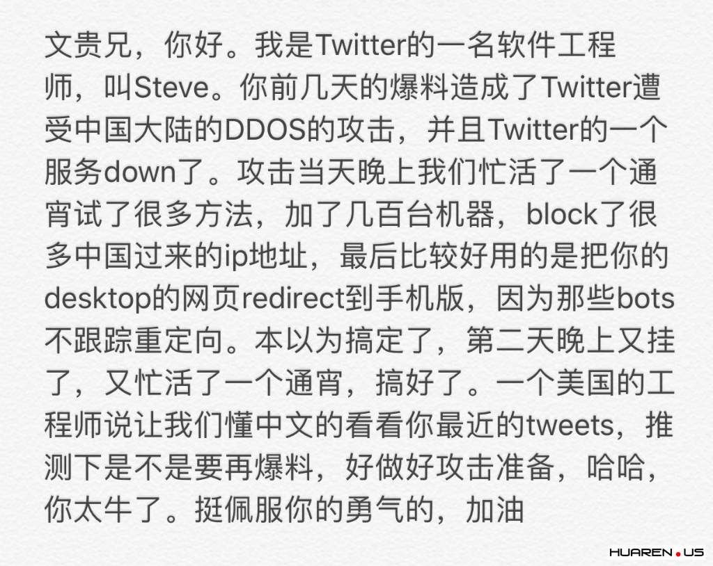 Twitter遭受中国大陆的DDOS攻击.jpeg