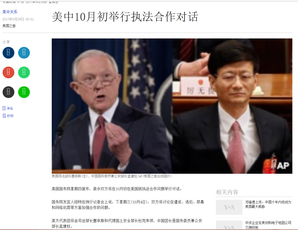 voa-mengjianzhu-2.jpg