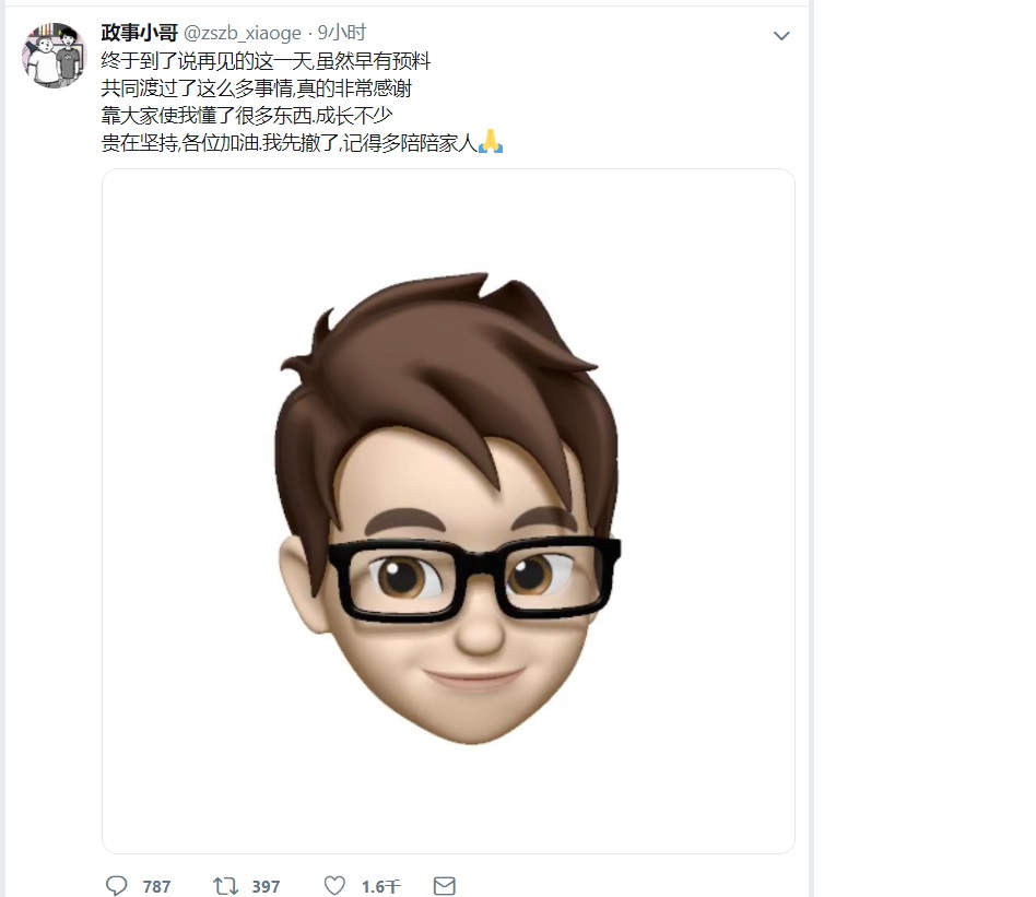 政事小哥.jpg