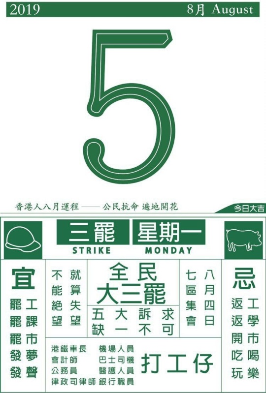 香港三罢.jpg