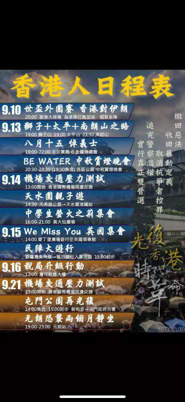 香港人日程表.jpg