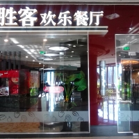 原来《必胜客》=PIZZA HUT