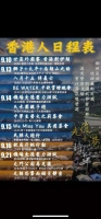香港人日程表