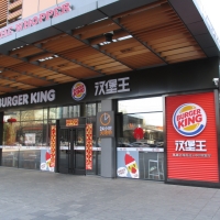 BURGER KING 汉堡王