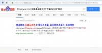 百度搜索截频告知了此帖访问量浮沉的故事缘由