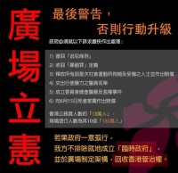 最后警告否则行动升级 取消暴动罪彻底撤回修法 特首必须辞职特首不再钦定