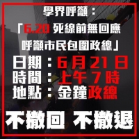 6月21日香港游行行动升级 市民包围金钟政府总部 林郑未回应民众任何诉求