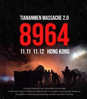 Tiananmen Massacre 2.0 8964 - 11.11 11.12 HongKong