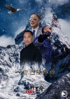一切都已经开始——郭文贵爆料革命 GTV直播